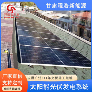 ระบบพลังงานแสงอาทิตย์ฉางห่าว 10kw-100kw สำหรับติดตั้งบนหลังคาบ้าน โมโนคริสตัลไลน์ซิลิคอน พร้อมตัวควบคุม MPPT - Product Image 4