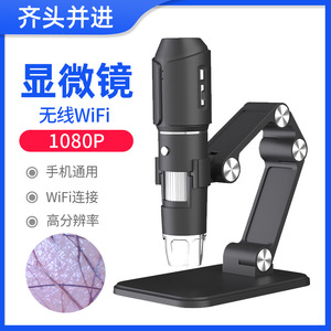 <b>Digital</b> <b>Microscope</b> 1600X Wireless WiFi Skin Hair Detection Beauty Circuit Board Inspection - Product Image 5