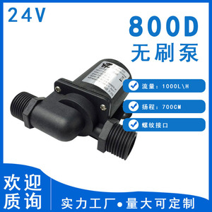 Jt Jt-800D 24V Dc Brushless Water Pump 1000L H 7M Head Water Heater Booster Pump Engineering Plastics Body - Product Image 5