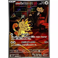 Pokémon TCG SV10 Glory of the Team Rocket Booster Box Versión Japonesa 30 Paquetes de Refuerzo de Mewtwo Sellados de Fábrica al por Mayor