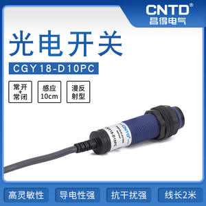 Sensor Óptico Fotoeléctrico CNTD Eléctrico Changde CGY18-D10PCM18, Rango de Detección 10-30V, 10-30cm, Reflexión Difusa - Product Image 6