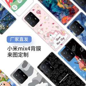 ฟิล์มหลัง Xiaomi Mix4 สติ๊กเกอร์สีสันสดใส ออกแบบเองได้ สำหรับตกแต่งโทรศัพท์ - Product Image 1