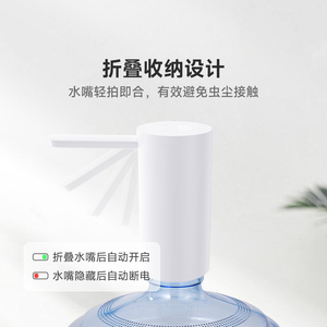 Pour le distributeur d'eau pliable Xiaolang, version TDS, pompe à eau pliable avec protection contre les débordements - Product Image 3