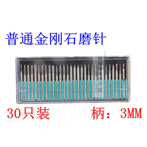 Diamond Grinding Needles 30pc 3mm Handle For Stone Gemstone Ceramic Glass Polishing <b>Tools</b> - Product Image 4