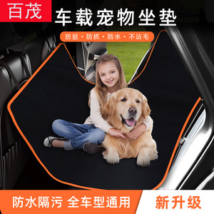 Housse de siège arrière pour animaux de compagnie, imperméable, en polyester, rectangulaire, amovible, lavable, pour la protection des chiens et des chats en voiture - Product Image 5