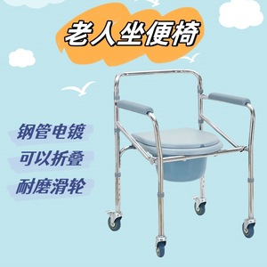 <b>Commode</b> Chair With Wheels Height Adjustable Toilet Seat For Elderly Portable <b>Folding</b> Chair With Armrests Anti Slip Silver - Product Image 4