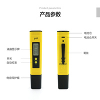 pH-mètre Numérique Portable Type Stylo à Prix Abordable pour l'Eau
