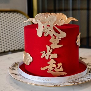 น้ำผึ้งและน้ำหวาน ประดับเค้กอะคริลิคลายเมฆทองมงคล สำหรับตกแต่งเค้กวันเกิด สไตล์มงคลรุ่งเรือง - Product Image 4