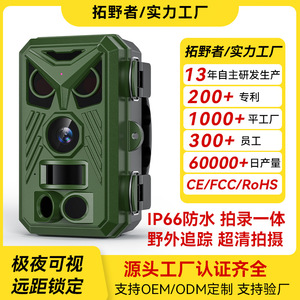 2 Megapixel Trail <b>Camera</b> 720P <b>Night</b> Vision Infrared Waterproof IP65 For Wildlife Monitoring Field Use - Product Image 2