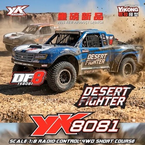 Voiture RC Yikong YK8081 DF8 1:8 4x4 Brushless Desert Short Truck avec suspension indépendante RTR, véhicule électrique tout-terrain de course pour adultes - Product Image 6