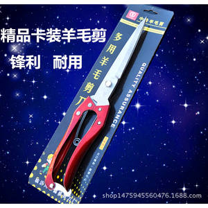 Tijeras manuales para cortar lana Linyi, hoja de 130 mm, multifunción, para recortar el pelo de animales y mascotas, para vacas, caballos, conejos y otros animales. - Product Image 2