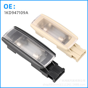 Lumière de pare-soleil Volkswagen 1KD947109A, lumière de toit intérieure jaune chaud pour Passat Tiguan Superb Magotan Sagitar - Product Image 5