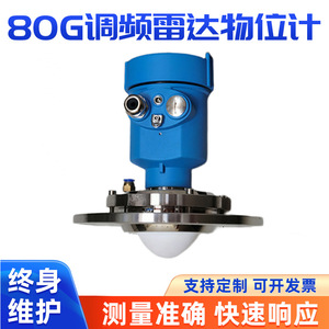 Medidor de Nivel por Radar de 80GHz, Montaje con Brida, 24V CC, 4-20mA, Sensor Inteligente de Líquidos - Product Image 5