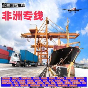 Ligne dédiée de logistique internationale Xiaoju Afrique Expédition express LCL vers le Ghana, le Kenya, le Nigéria, l'Éthiopie, le Sénégal, l'Afrique du Sud - Product Image 2