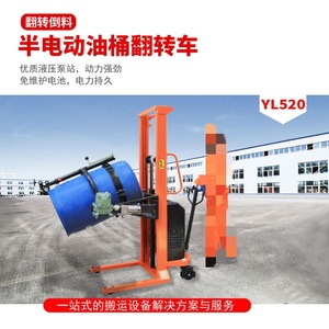 Elevador de Tambor Eléctrico con Capacidad de 200L, Elevación Hidráulica para Uso en Líneas de Ensamblaje de Fábrica - Product Image 4