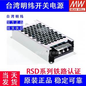 Mean Well Rsd-30g-12 <b>Dc</b>-<b>Dc</b> Converter <b>12V</b> 30W Rail Mount Lps Ce Eac RoHS - Product Image 3