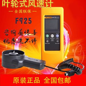 เครื่องวัดความเร็วลมแบบใบพัด Fluke F925 เครื่องมือวัดการไหลของอากาศ - Product Image 5