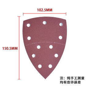 Papier abrasif triangulaire rouge à 11 trous, 152x105, avec dos adhésif, pour ponceuse à main - Product Image 2