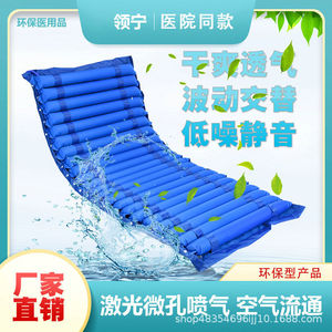 Colchón de Aire Antiescaras Individual Inflable para Pacientes Mayores Postrados en Cama, Material de PVC, Uso Hospitalario - Product Image 5