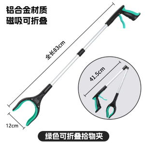 Ramasseur de déchets léger, pliable, à 360 degrés °   Mâchoires rotatives et aimants pour les personnes âgées, pince - Product Image 1