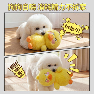 ของเล่นตุ๊กตาเป็ดโกรธสำหรับสุนัข ยี่ห้อฮูปเปต พร้อมเสียงบีบ สำหรับเล่นในบ้าน เพื่อความเพลิดเพลินและการมีส่วนร่วมกัน - Product Image 4