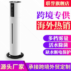 Smart Large Capacity <b>Humidifier</b> 6.1-10L Top Filling Floor Standing Air Atomizer For Home Bedroom Use - Product Image 2