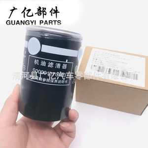 Filtre à huile Guangyi Parts S00001170+03 pour Maxus LDV V80 T60 Mazda CX 9 Jeep Cherokee Volkswagen - Product Image 2