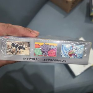 Zy vente en gros Original véritable Pokemo Trading Ptcg carte japonais Sv8 Gem Packs <span class=keywords><strong>jeu</strong></span> jouant boîte-cadeau à collectionner - Product Image 5