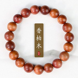 Cypress Wood <b>Bracelet</b> 2.0 Single Loop Natural Fragrant Unisex Gift Hand Polished Beaded Fashion Jewelry - Product Image 1