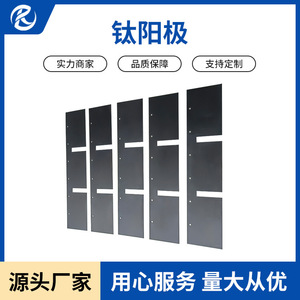 Placas de Electrodo de Titanio Jinshi Kaitai Anodizadas para Procesamiento por Electrólisis Según Planos - Product Image 4