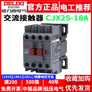 Contacteur AC Delixi CJX2S-1810 Démarreurs de moteur 220V 380V 110V 36V 24V pour diverses tensions - Product Image 4