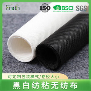 Tela No Tejida de Polipropileno (PP) Spunbond, Material en Rollos Blanco y Negro de 9gsm-240gsm, para Bolsas de Almacenamiento Desechables del Hogar - Product Image 5