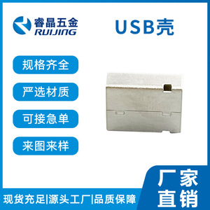 Carcasa Metálica USB Ruijing, Conector USB-A de 4 Pines, Color Plateado, Carcasa para Memoria USB, Piezas OEM - Product Image 4