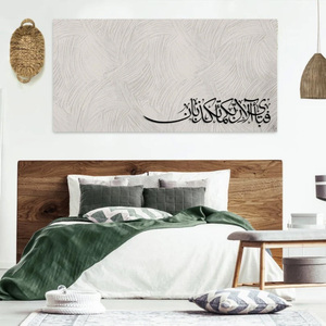 Calligrafia artistica della Sura <span class=keywords><strong>Rahman</strong></span>, stampa islamica moderna da parete, opera d'arte testurizzata fatta a mano, decorazione artistica per soggiorno e camera da letto - Product Image 5
