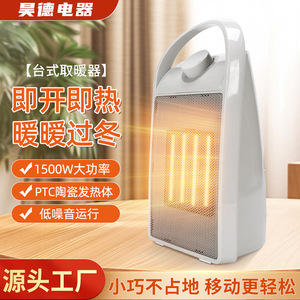 Portable <b>Mini</b> Desktop Heater 1500W PTC Heating Fan Office Under <b>Desk</b> Use White Silver Black - Product Image 2
