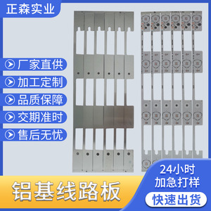 Placa de Circuito Impreso de Aluminio Zhengsen de Una Sola Capa, 1oz de Cobre, Máscara de Soldadura Blanca, Almohadilla de Estaño Plomada, No Retardante de Llama - Product Image 4