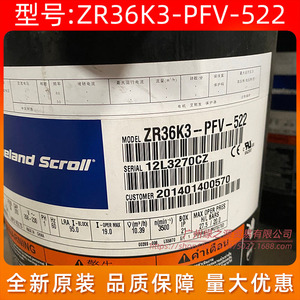 คอมเพรสเซอร์โคปแลนด์สโครล รุ่น ZR36K3-PFV-522 3 แรงม้า ความเร็วคงที่ สำหรับเปลี่ยนเครื่องปรับอากาศ - Product Image 3