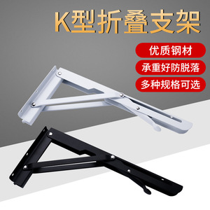 Qile K Type Foldable Steel <b>Bracket</b> Wall Mount Support Storage Shelf Holder - Product Image 4