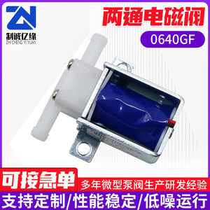 Vanne solénoïde bidirectionnelle 0640GF avec revêtement en nylon, vanne électrique pour distributeurs d'eau et machines à café - Product Image 5