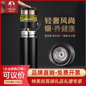 Bouteille infuseur à thé Tomic 500 ml avec filtre, thermos de voyage portable pour usage professionnel - Product Image 3