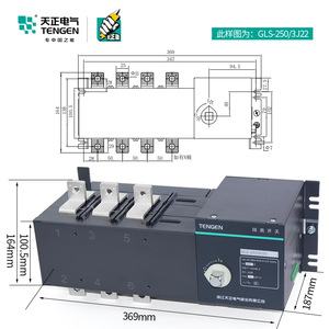 Tengen Disconnect <b>Switch</b> 3P 250A 380V Indoor Use - Product Image 2