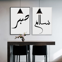 Amour paix calligraphie islamique musulman photo peinture salon décor à la maison Art mural