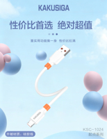 KAKU Nouveauté Câble Micro de Charge Rapide 5A 0,25m Câble de Données en Silicone Vente en Gros Directe d'Usine Blanc