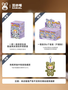 Caja de Exhibición de Peluches de Gato con Estampado de Leopardo <span class=keywords><strong>SAMUEL</strong></span> 100% Oficial y Licenciado - 6 Cajas Sorpresa por Caja - para Regalos/colección - Product Image 6