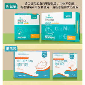 Bolsa de Ostomía Beswell de Dos Piezas, Tipo Abierto con Base Desmontable, Grado Médico, No Tejida, Transparente - Product Image 4