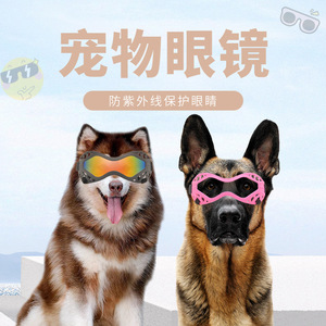 Gafas de sol para perros, lentes de PC resistentes a los rayos UV, diseño con correa para el cuello 3039 - Product Image 5