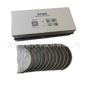 Weichai 618 <b>Connecting</b> <b>Rod</b> <b>Bearing</b> 612600030033 61560030033 for Howo Delong Truck Product Category <b>Connecting</b> <b>Rod</b> <b>Bearing</b> <b>Bushes</b> - Product Image 4