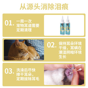 Solución para limpieza de oídos de mascotas, acaricida antibacteriano de 120ml para gatos y perros - Product Image 4