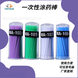 Yida แท่งต่อขนตาขนาด10มม. แบบใช้แล้วทิ้ง - Product Image 2