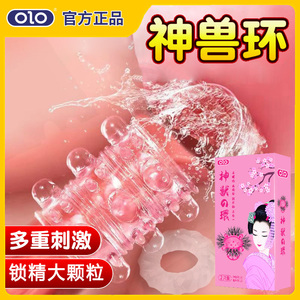 <strong>Newest</strong> Penis Sleeve Reusable Penis Enlargement Extender Cock Ring G-spot Stimulate Male Delay Ejaculation Ring Sex <strong>Toys</strong> for Man - Product Image 4